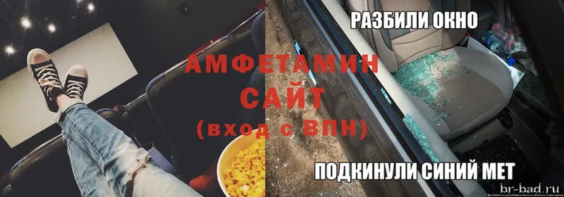 где купить   Джанкой  Amphetamine Розовый 