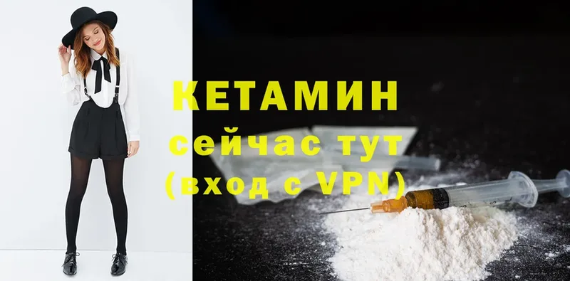 КЕТАМИН ketamine Джанкой